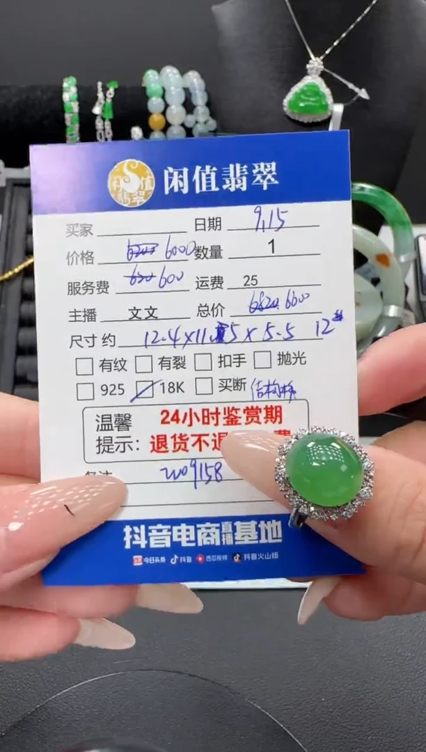 18K金镶嵌戒指翡翠翡翠戒指