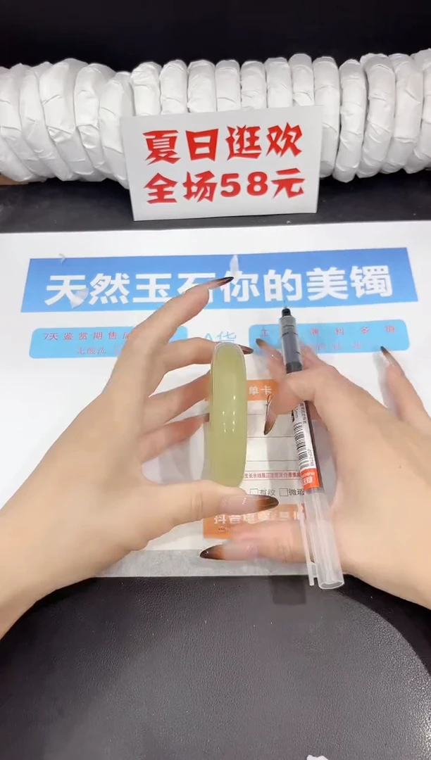 未镶嵌手镯石英质玉90-56.3
