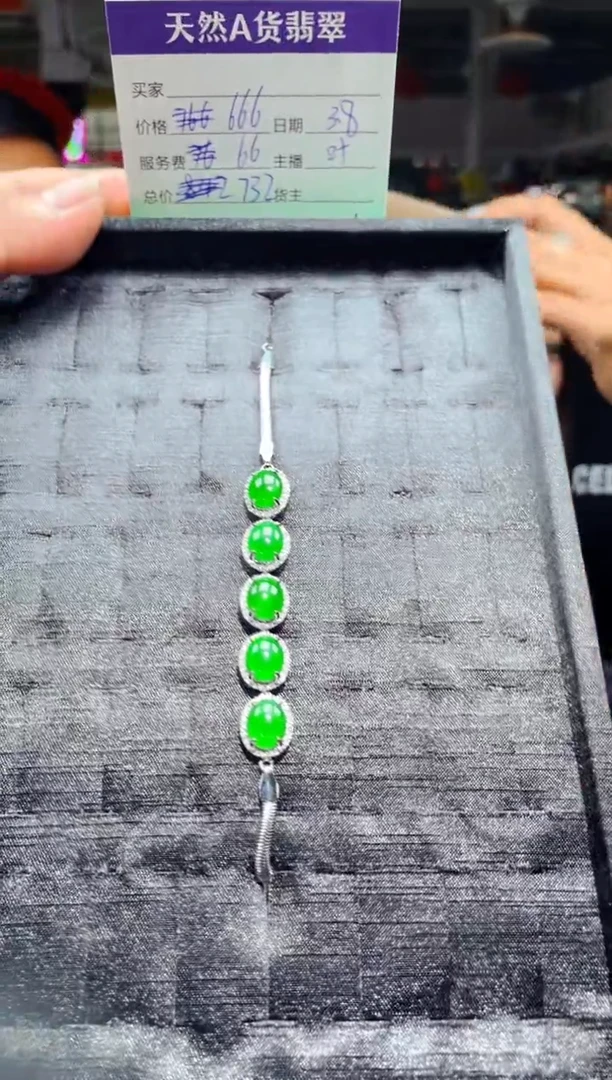 【闪购商品】翡翠手链未镶嵌0414929801多样性发货