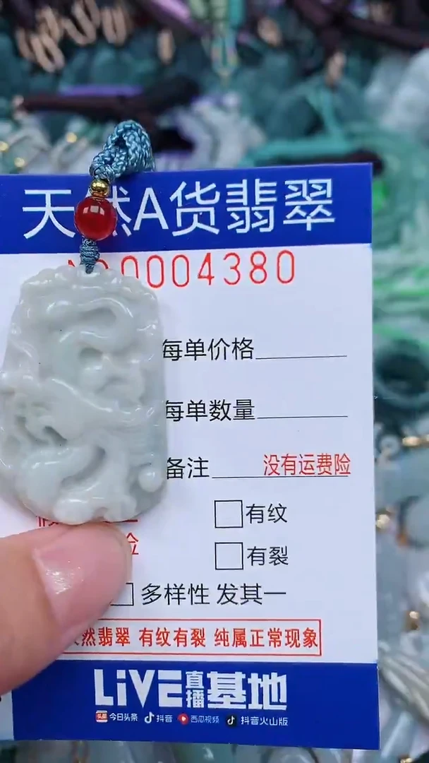 颈饰未镶嵌翡翠...0004380