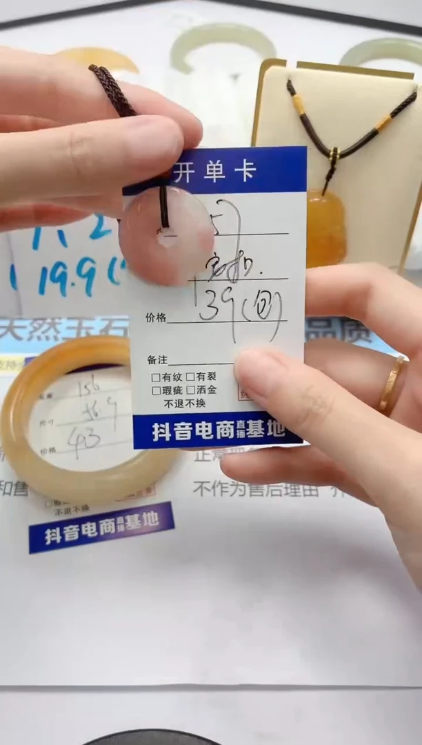 石英质玉未镶嵌颈饰桃花平安扣
