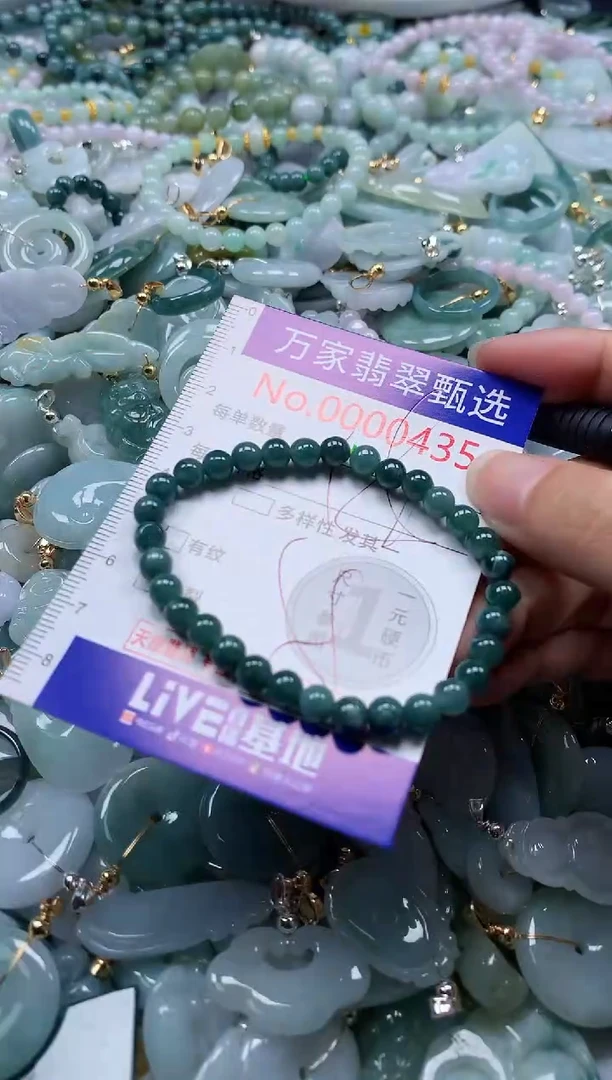 翡翠未镶嵌吊坠(不含链)435
