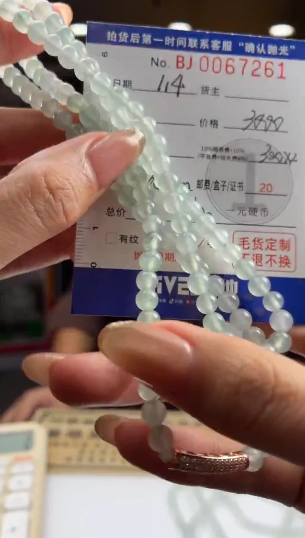 未镶嵌定制翡翠BJ0067261