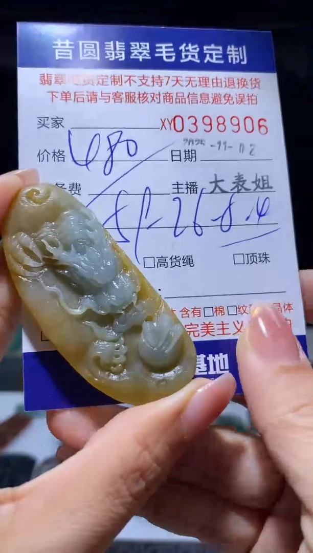 未镶嵌定制翡翠翡翠398906