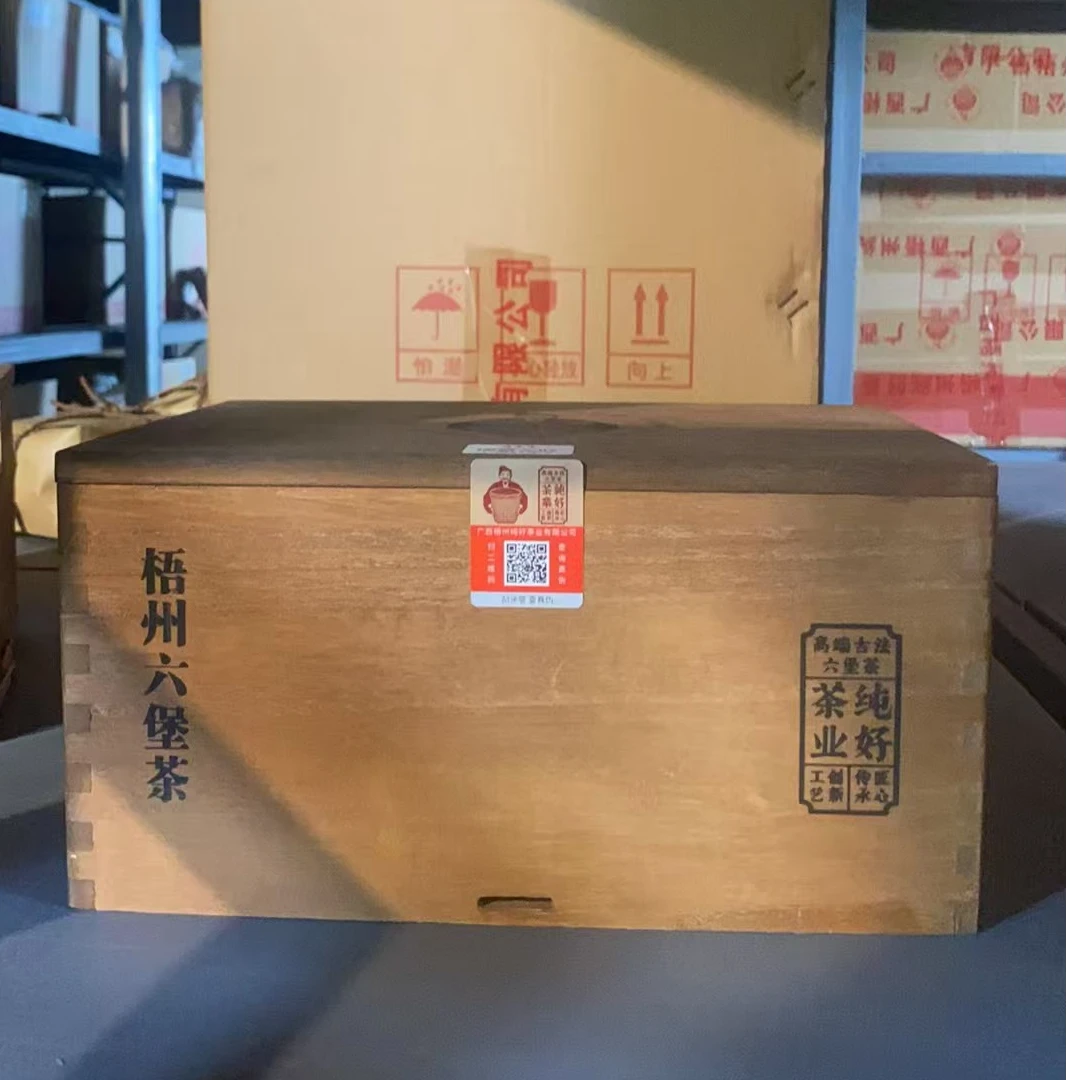 徐小敏{已断货}【311糯香大叶】2017,三级，500克 梧州纯好六堡茶