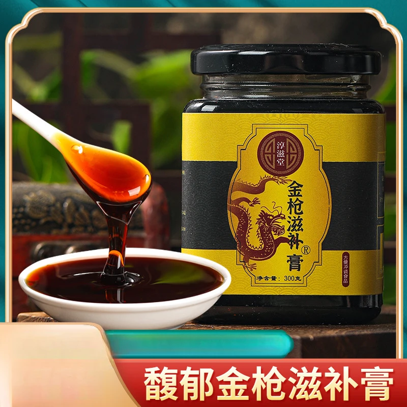 金枪滋补膏方膏滋桑葚枸杞覆盘子药食同源滋补养生膏