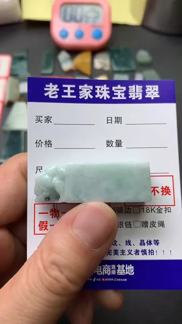 翡翠未镶嵌颈饰印章