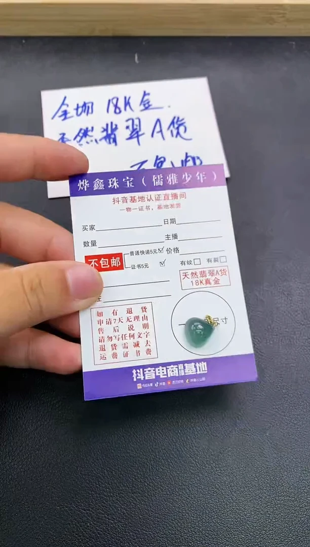 颈饰18K金镶嵌翡翠天然翡翠A货赠皮绳
