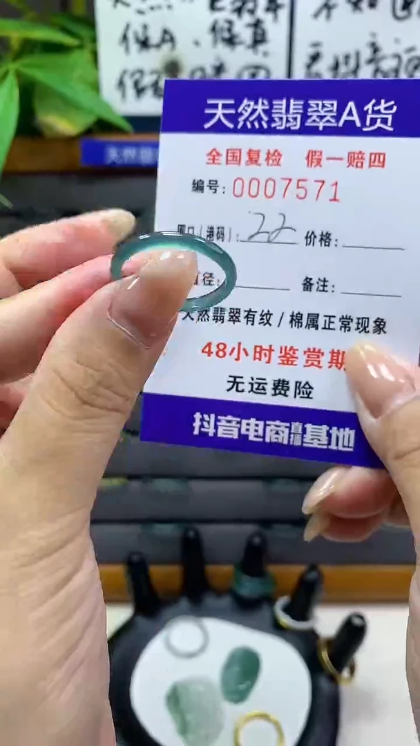 【闪购商品】翡翠戒指未镶嵌       7571
