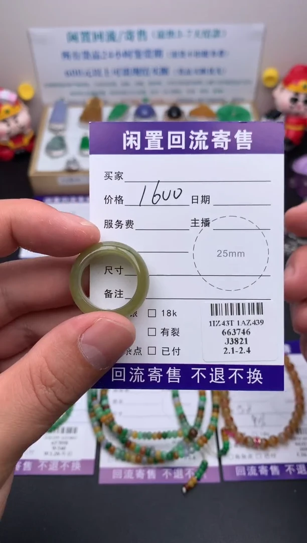 【闪购商品】定制翡翠未镶嵌模式推广期24小时鉴赏期