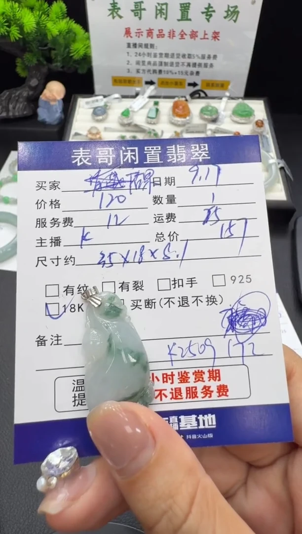 颈饰18K金镶嵌翡翠佑*果翡翠吊坠