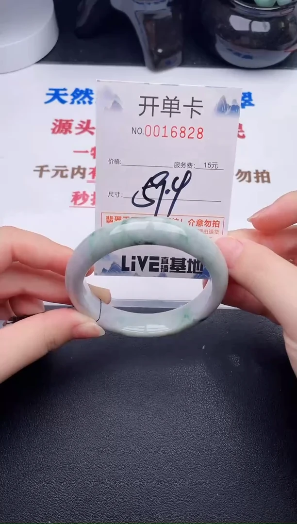 未镶嵌手镯翡翠28