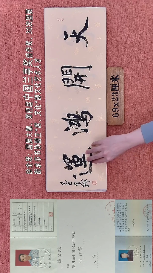 书法115        徐老师书法作品