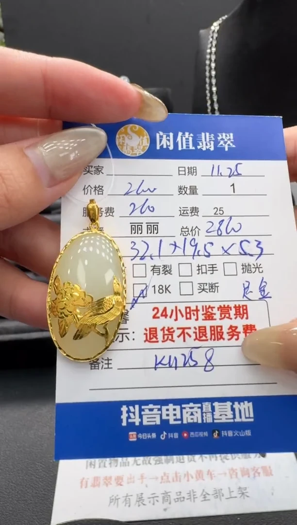 足金镶嵌和田玉挂件和田玉挂件