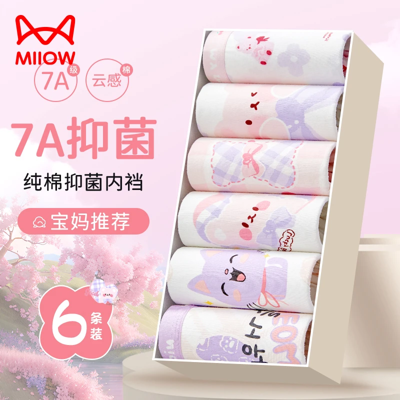 猫人女童内裤A类柔棉儿童内裤卡通女宝宝平角裤衩中大童四角短裤