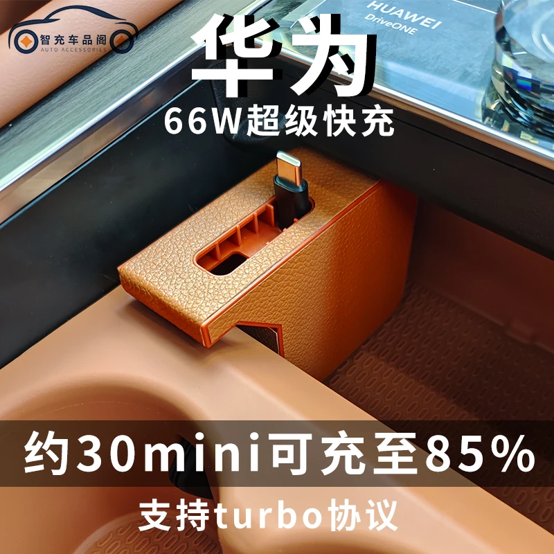 问界M9车载配件车载充电器快充隐藏式可伸缩数据线汽车充电配件