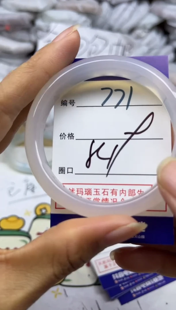 手镯玛瑙/玉髓未镶嵌771