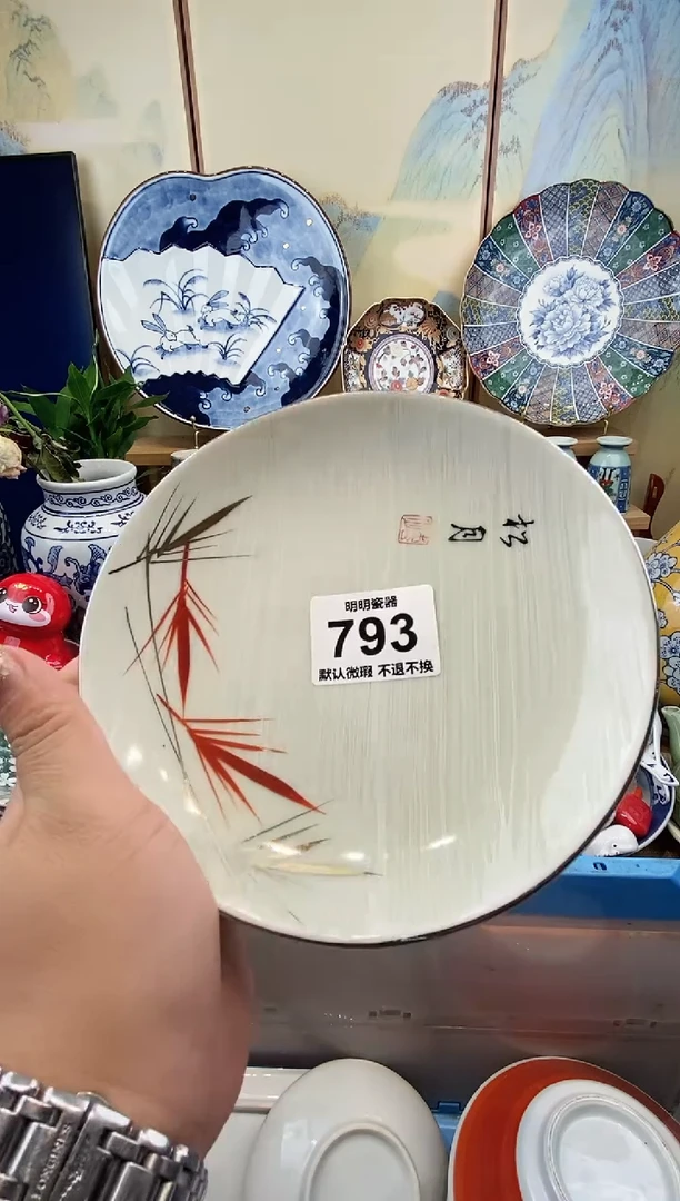 瓷片✨****?满28包邮 发货后不退不换！介意慎拍！！！
