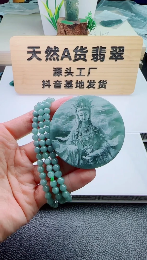 颈饰未镶嵌翡翠天然A货翡翠 多样性发其一