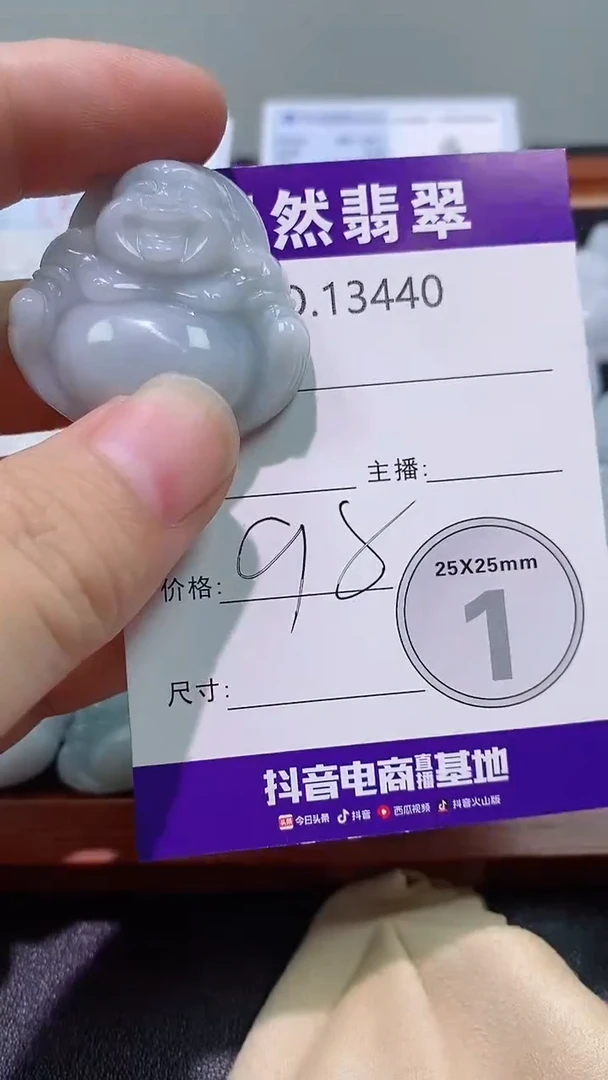 翡翠未镶嵌吊坠(赠链)翡翠A货440