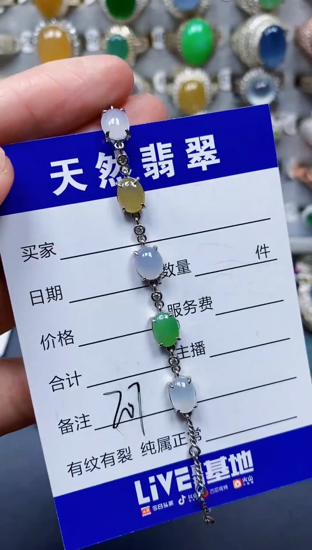 银S925镶嵌手链翡翠207