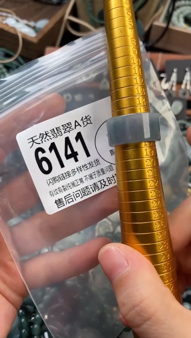 颈饰未镶嵌翡翠有裂6141