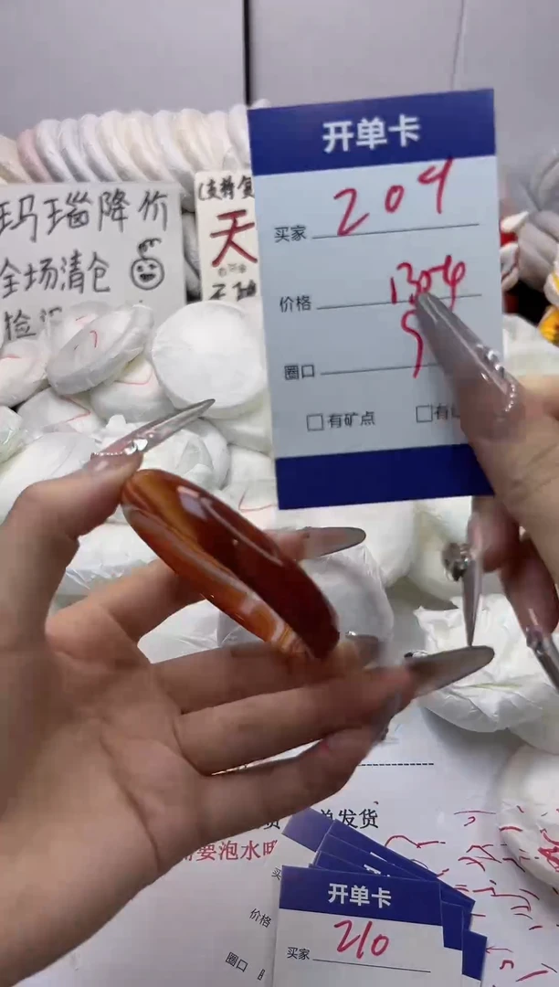 手镯玛瑙/玉髓未镶嵌209