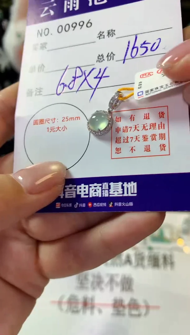 翡翠18K金镶嵌颈饰翡翠
