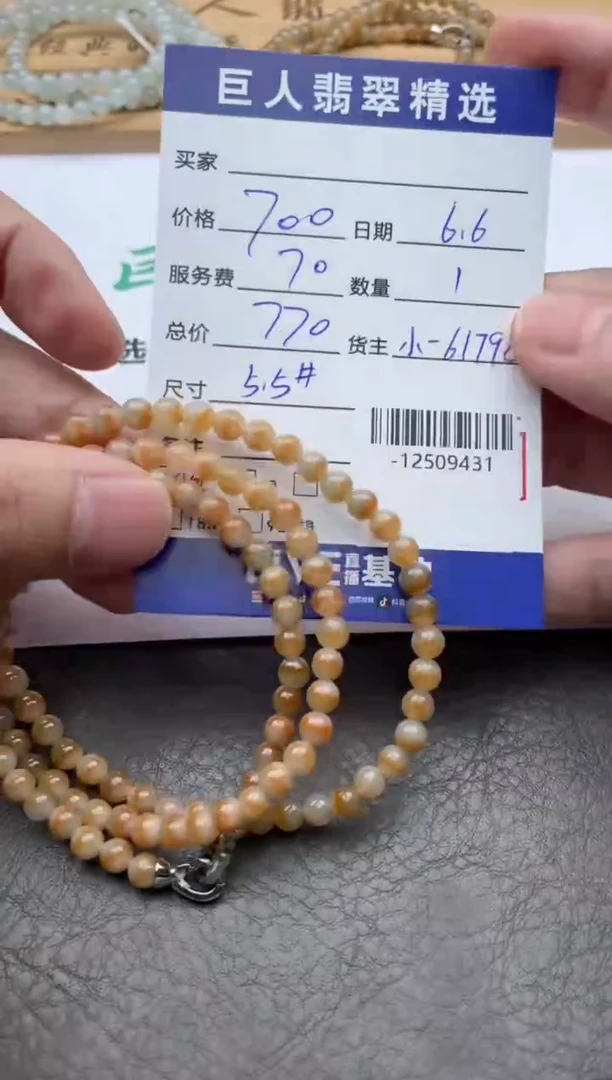 翡翠裸石珠串多人-12509431