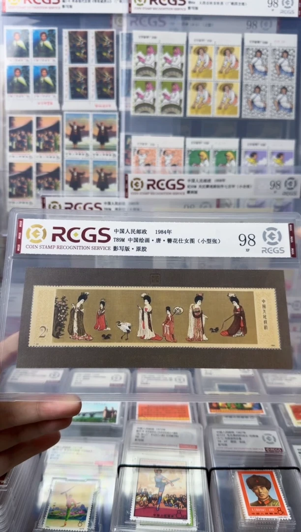 T89M 唐朝簪花仕女图（小型张邮票）中钱国信-98分XF