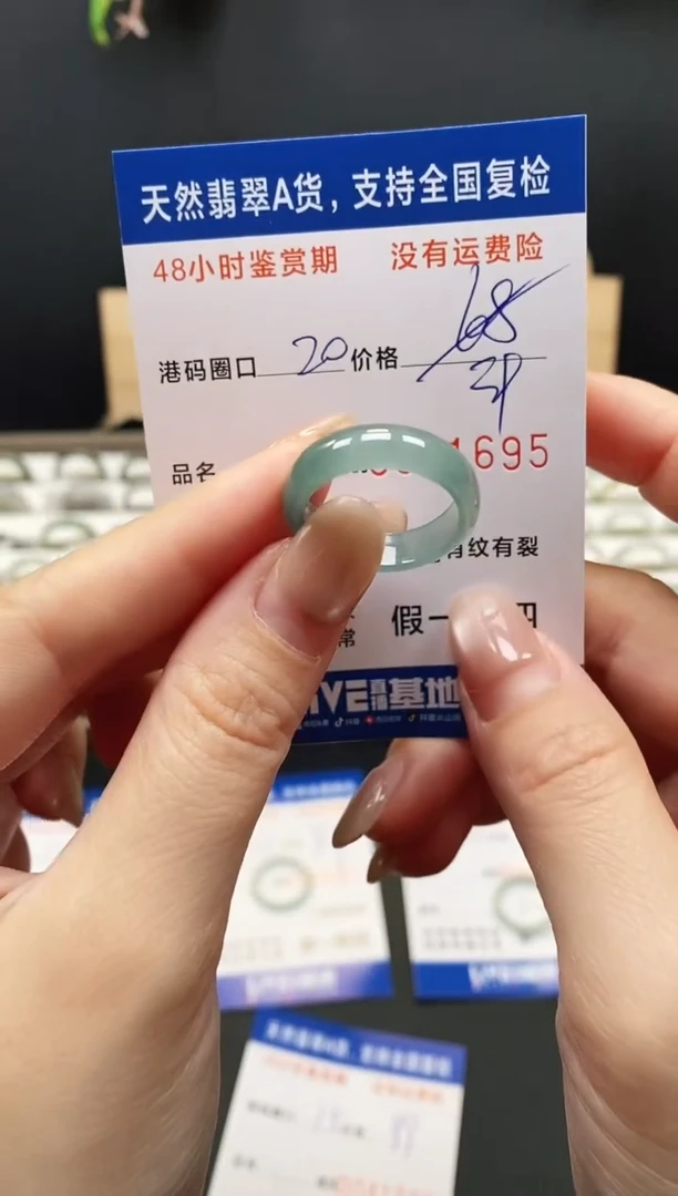 未镶嵌戒指翡翠1695