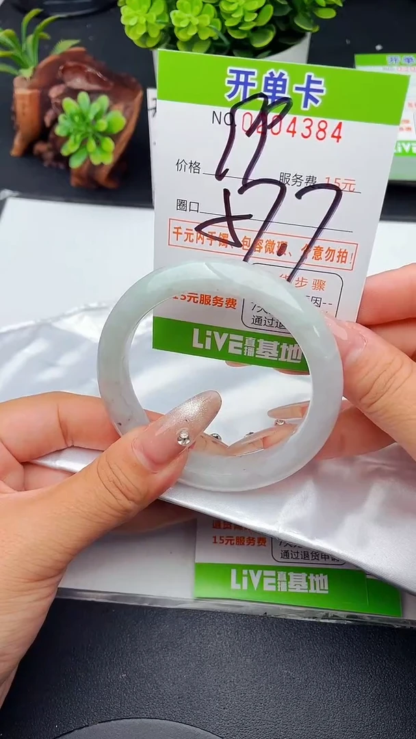 未镶嵌手镯翡翠84天然翡翠A货