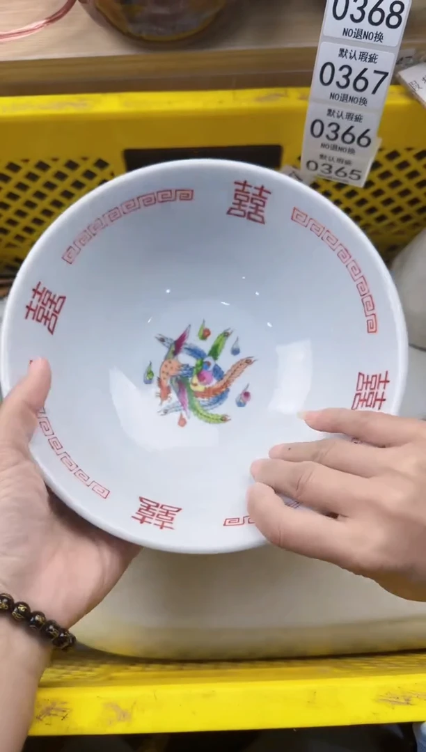 365默认微瑕，满20元包邮