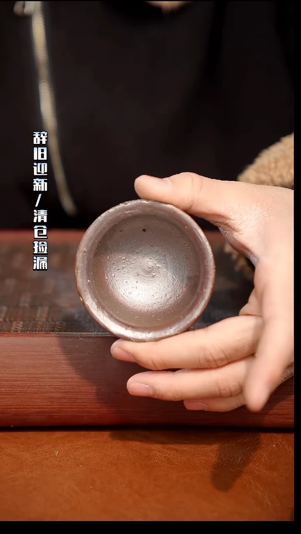 陶瓷奢瓷/瑞寅柴烧茶器（杯子）794瑕疵