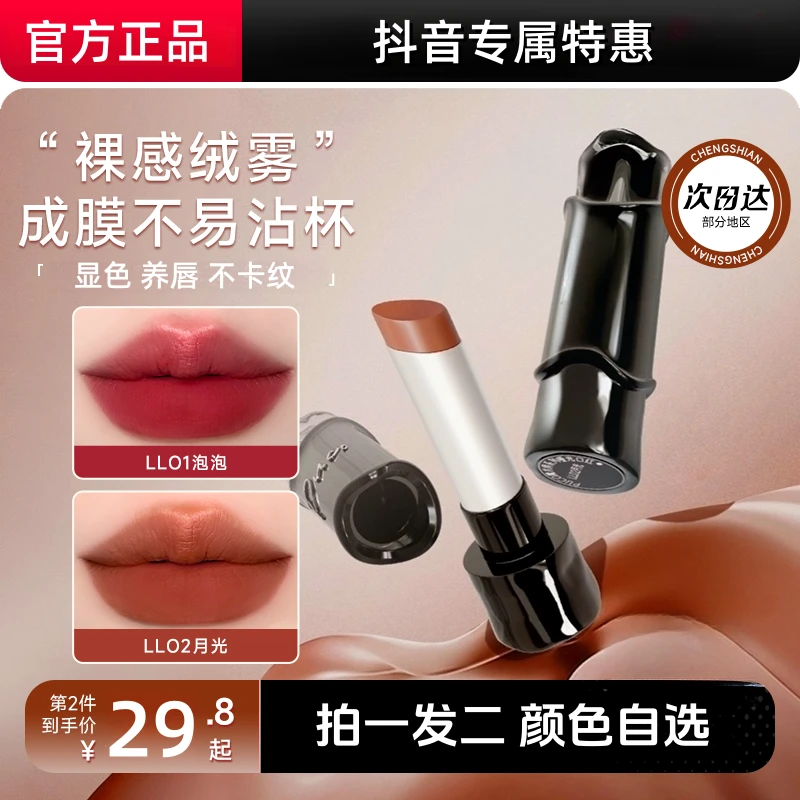 【轻薄哑雾】PUOCO哑光口红淡化唇纹不沾杯黑黄皮显白肉桂色豆沙色