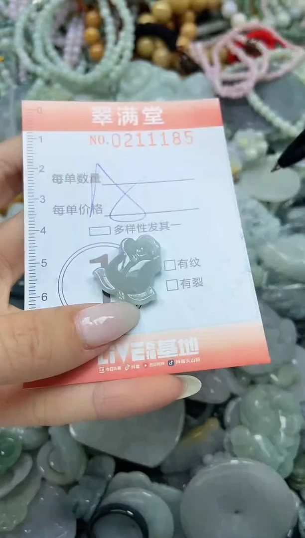 颈饰未镶嵌翡翠闪购0211185