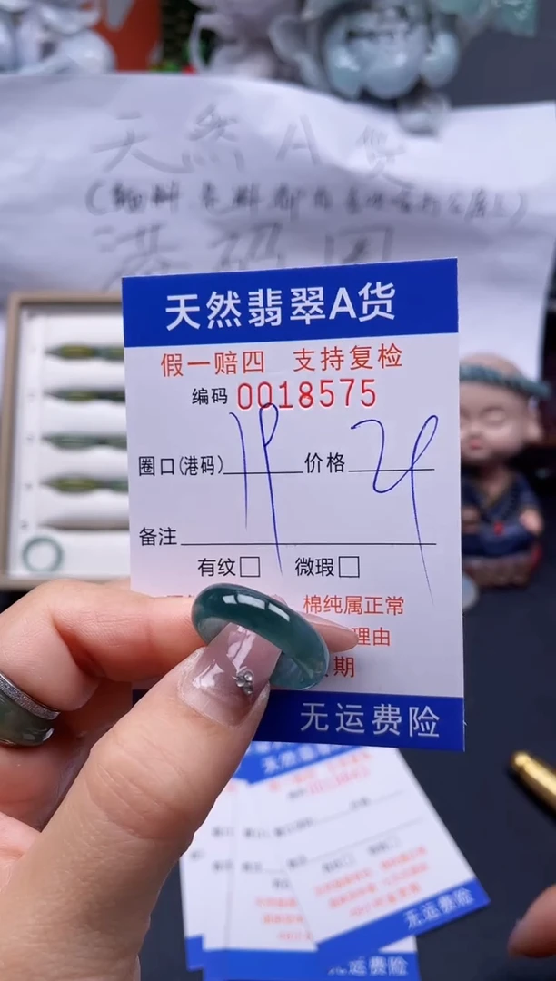 【闪购商品】翡翠戒指未镶嵌19*18575..