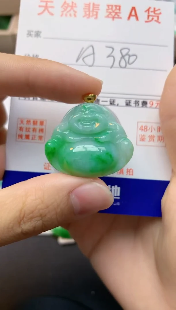 颈饰18K金镶嵌翡翠天然缅甸A货翡翠百元以上9元证书费自理