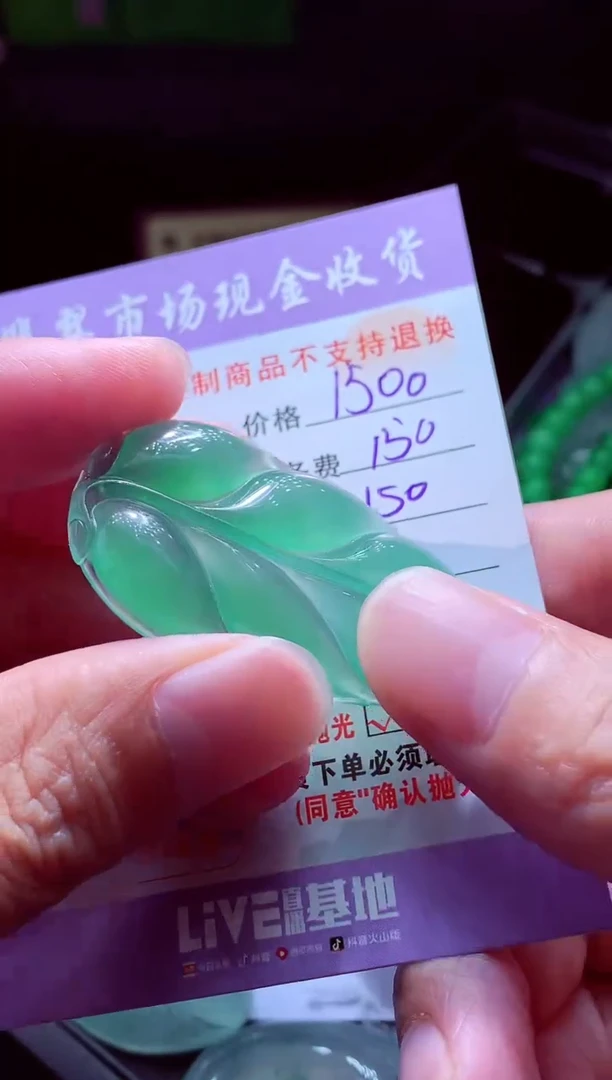 未镶嵌定制翡翠卢*翡翠毛货定制528688