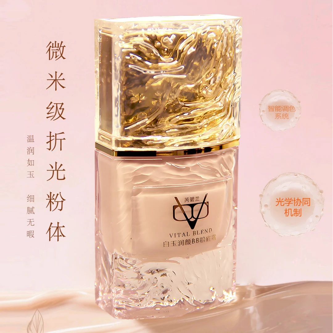芮碧兰粉底霜保湿粉底液遮瑕粉底液养肤粉霜BB霜持妆七夕粉底礼盒