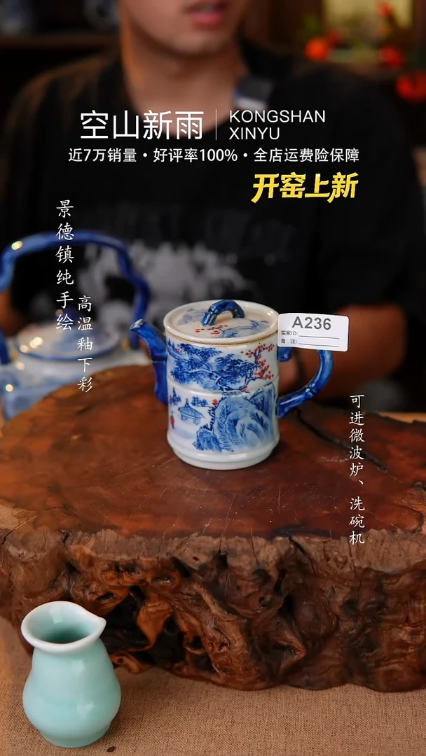 瓷片236空山新雨高温瓷器