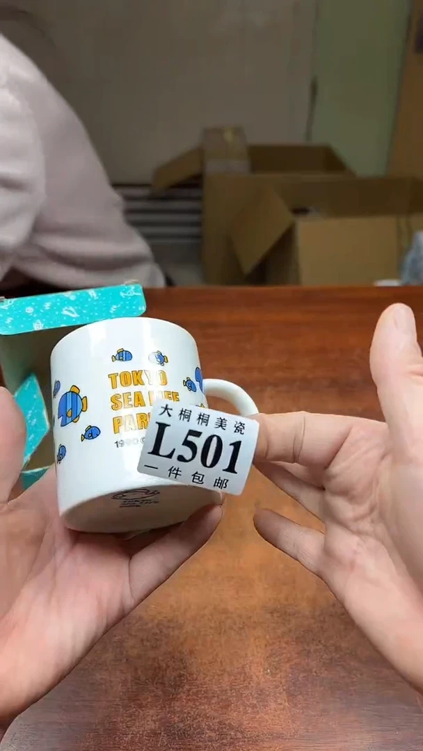 【闪购商品】杯大桐桐美瓷1号商品501