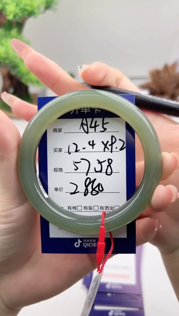 未镶嵌手镯和田玉微色差A45