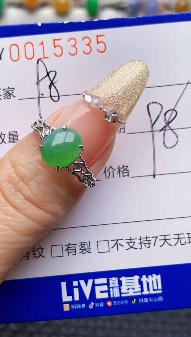 银S925镶嵌戒指翡翠5335
