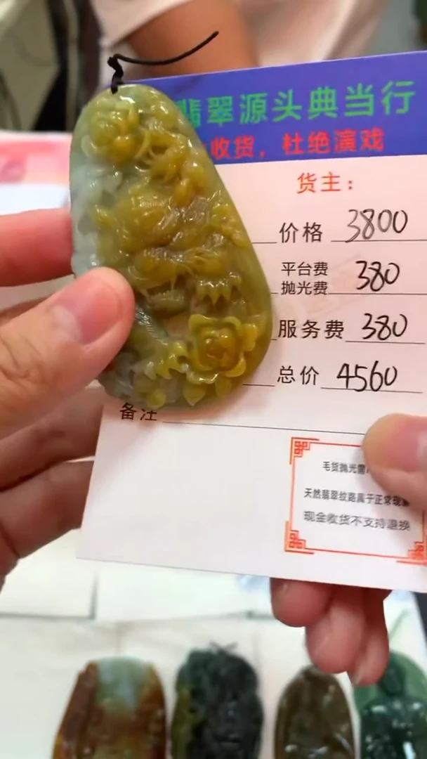 未镶嵌定制翡翠-毛货-不退不换-