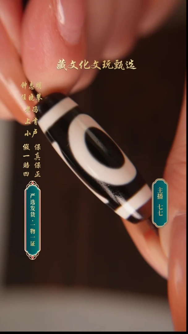未镶嵌颈饰玛瑙/玉髓行运朱砂一眼天地36..6*11.8