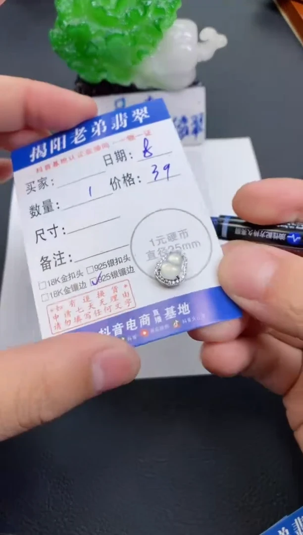 【闪购商品】翡翠颈饰18K金镶嵌多样性发其中一件