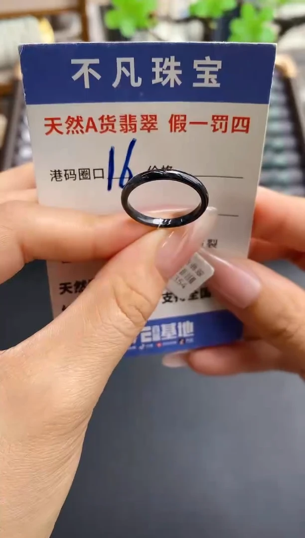 未镶嵌戒指翡翠天然A货翡翠06354