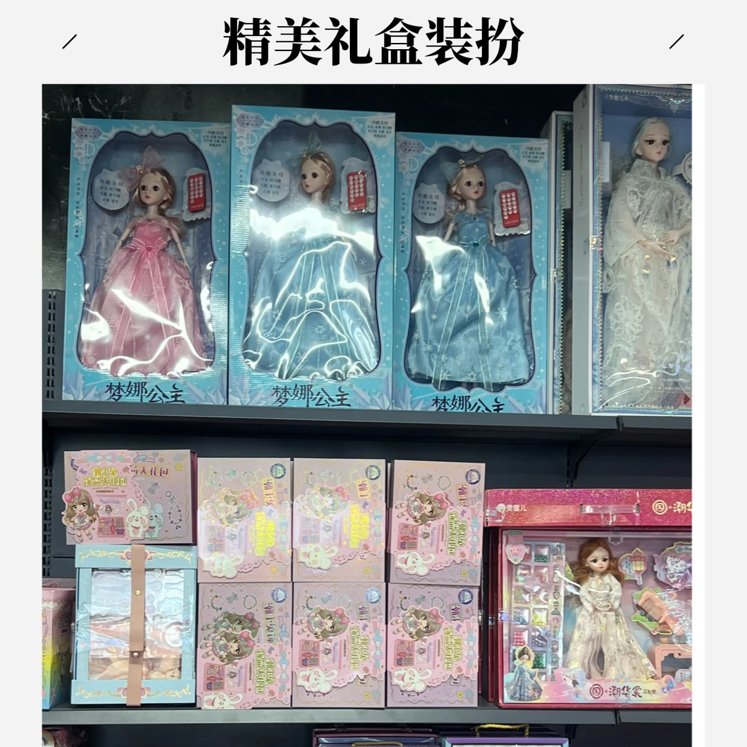 玩具娃娃 (下播勿拍）