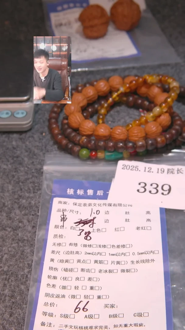 把件文玩核桃那****r串339諘帝文化